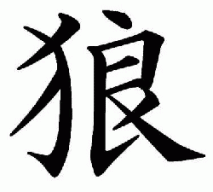 Ookami