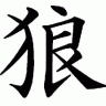 Ookami